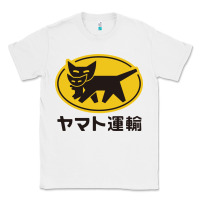 White yamato transfer transport Classic Tee - artisFamous