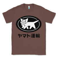 Chestnut yamato transfer transport Classic Tee - artisFamous