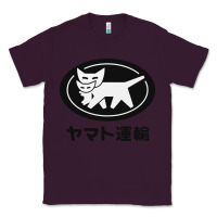 Plum yamato transfer transport Classic Tee - artisFamous