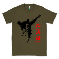 Army Green shotokan karate Classic Tee - artisFamous