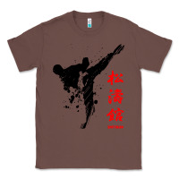 Chestnut shotokan karate Classic Tee - artisFamous