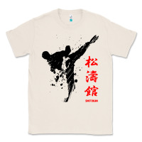Natural shotokan karate Classic Tee - artisFamous