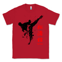 Red shotokan karate Classic Tee - artisFamous