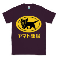 Plum yamato transfer transport Classic Tee - artisFamous