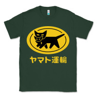 Sports Green yamato transfer transport Classic Tee - artisFamous