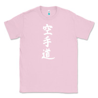 Bubblegum Pink kanji karate Classic Tee - artisFamous