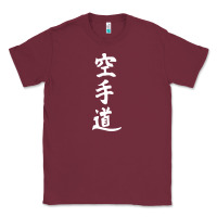 Burgundy kanji karate Classic Tee - artisFamous