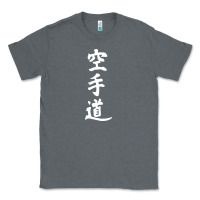 Charcoal Heather kanji karate Classic Tee - artisFamous