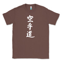 Chestnut kanji karate Classic Tee - artisFamous