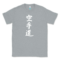 Heather Grey kanji karate Classic Tee - artisFamous