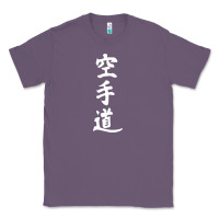 Lavender kanji karate Classic Tee - artisFamous