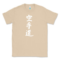 Mushroom kanji karate Classic Tee - artisFamous