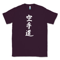 Plum kanji karate Classic Tee - artisFamous