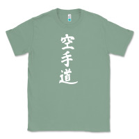 Sage kanji karate Classic Tee - artisFamous