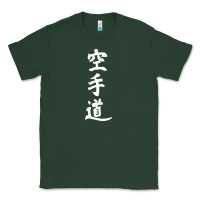 Sports Green kanji karate Classic Tee - artisFamous