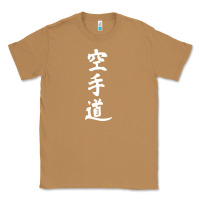 Toasted Coconut kanji karate Classic Tee - artisFamous