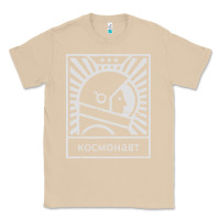 Mushroom cosmonaut – retro soviet space race Classic Tee - artisFamous