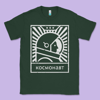 Cosmonaut – Retro Soviet Space Race Classic Tee Designed By Artisfamous