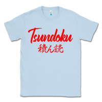 Dusty Blue TSUNDOKU JAPANESE TYPOGRAPHY Classic Tee - artisFamous