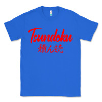 True Royal TSUNDOKU JAPANESE TYPOGRAPHY Classic Tee - artisFamous