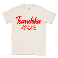 Natural TSUNDOKU JAPANESE TYPOGRAPHY Classic Tee - artisFamous
