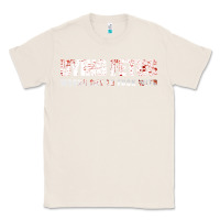 Natural dying fetus 4 Classic Tee - artisFamous