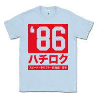 Dusty Blue 86 drift hachi roku japan red edition pullover hoodie Classic Tee - linhVisuals