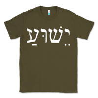 Army Green yeshua jesus in hebrew pullover hoodie Classic Tee - linhVisuals