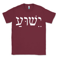 Burgundy yeshua jesus in hebrew pullover hoodie Classic Tee - linhVisuals