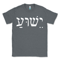 Charcoal Heather yeshua jesus in hebrew pullover hoodie Classic Tee - linhVisuals