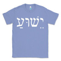 Colony Blue yeshua jesus in hebrew pullover hoodie Classic Tee - linhVisuals