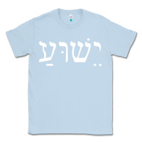 Dusty Blue yeshua jesus in hebrew pullover hoodie Classic Tee - linhVisuals