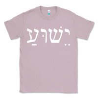 Lilac yeshua jesus in hebrew pullover hoodie Classic Tee - linhVisuals