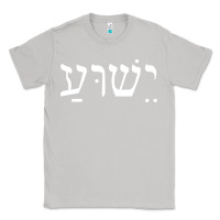 Moon Dust yeshua jesus in hebrew pullover hoodie Classic Tee - linhVisuals