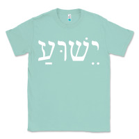 Seafoam yeshua jesus in hebrew pullover hoodie Classic Tee - linhVisuals