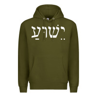 Army Green yeshua jesus in hebrew pullover hoodie Premium Hoodie - linhVisuals