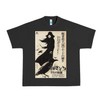 Pigment Black MEIKO KAJI, MEIKO KAJI vintage, MEIKO KAJI art, MEIKO KAJI painting, t Urban Heavy Tee - PixelFlow