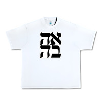 White human kind be both 28952371 Urban Heavy Tee - SnappyArt
