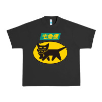 Pigment Black yamato transfer transport Urban Heavy Tee - artisFamous