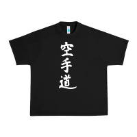 Black kanji karate Urban Heavy Tee - artisFamous
