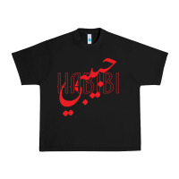 Black yallah habibi Urban Heavy Tee - linhVisuals