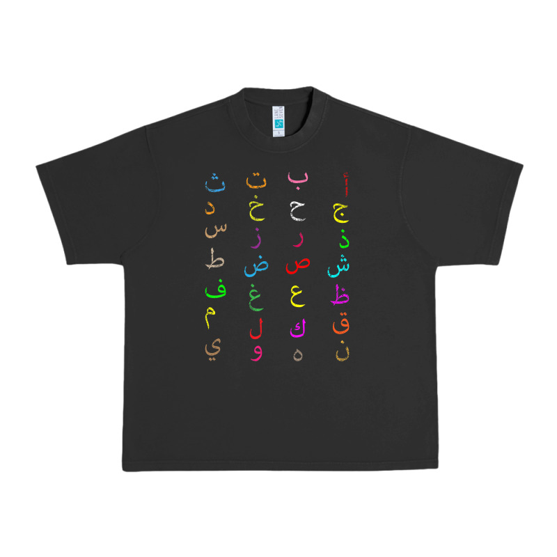 Funny Teachers, 28 Arabic Alphabet Arabian Letters Birthday Urban Heavy Tee by linhVisuals | Teevron