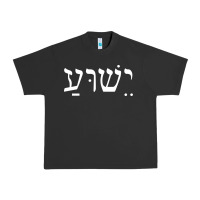 Pigment Black yeshua jesus in hebrew pullover hoodie Urban Heavy Tee - linhVisuals