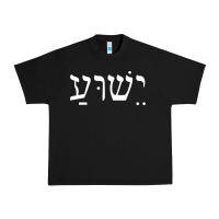 Black yeshua jesus in hebrew pullover hoodie Urban Heavy Tee - linhVisuals