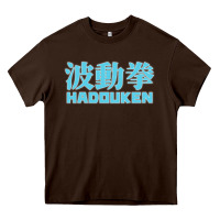Chocolate Brown hadouken street arcade fighter retro ryu gaming funny Heavy Core Tee - DesignPulse