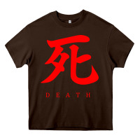 Chocolate Brown Sekiro - Death Heavy Core Tee - PixelFlow