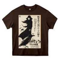 Chocolate Brown MEIKO KAJI, MEIKO KAJI vintage, MEIKO KAJI art, MEIKO KAJI painting, t Heavy Core Tee - PixelFlow