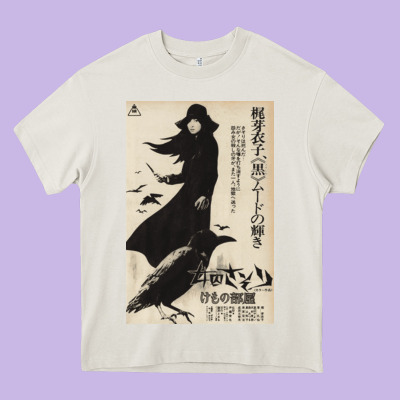 Meiko Kaji, Meiko Kaji Vintage, Meiko Kaji Art, Meiko Kaji Painting, T Heavy Core Tee Designed By Pixelflow