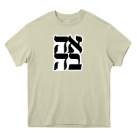 Mossy human kind be both 28952371 Heavy Core Tee - SnappyArt