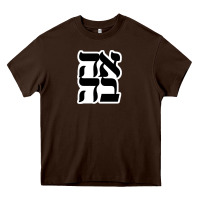 Chocolate Brown human kind be both 28952371 Heavy Core Tee - SnappyArt